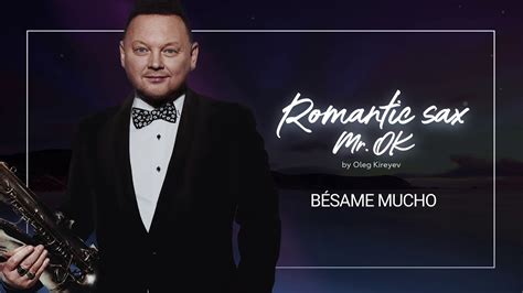 Besame Mucho/Бесаме Мучо (саксофон) - YouTube