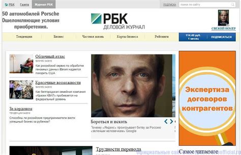 РБК
