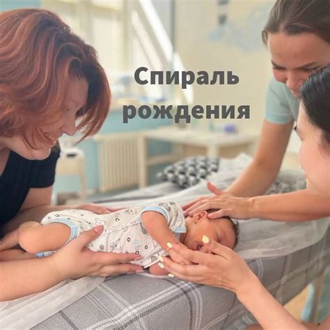 СЕМЕЙНАЯ ОСТЕОПАТИЯ 🌱 МОСКВА | РОДОВАЯ СПИРАЛЬ или СПИРАЛЬ РОЖДЕНИЯ Это ...