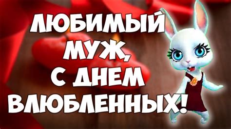 Красивые картинки для мужа (30 фото) ⋆ GifFun.ru