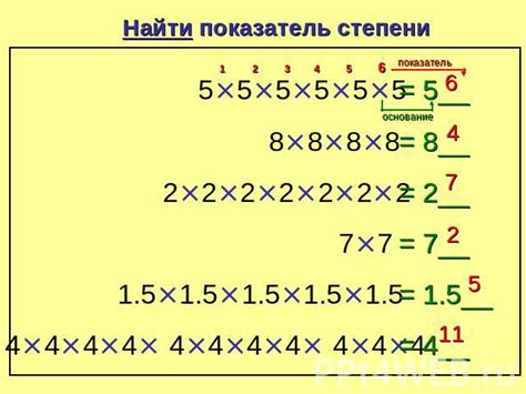 Презентация по математике "Степени" - скачать бесплатно