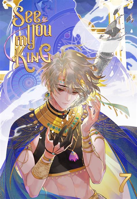 See You My King เล่ม 7 - มังงะ อีบุ๊ก (e-book) - BOOK☆WALKER