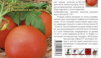 Сорт томата Сибирский скороспелый - описание, отзывы