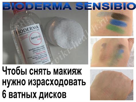 Мицеллярная вода: состав, отзывы, как пользоваться