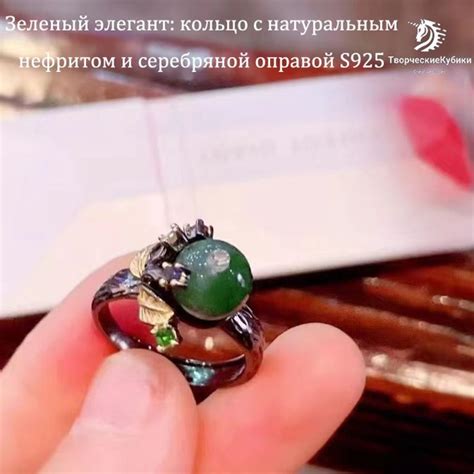 Характеристики Натуральное нефритовое кольцо: символ роскоши и ...