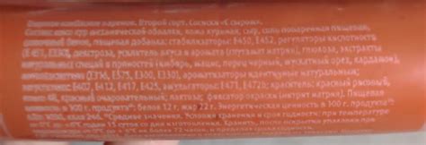 Сосиски с сыром Равис - калорийность, пищевая ценность ⋙ ...