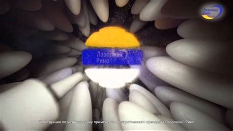 (2016) Лазолван® Рино (от насморка) - Новая формула свободного дыхания ...