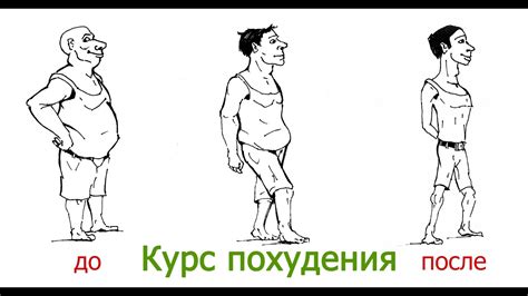 Курс похудения - 90 дней - YouTube