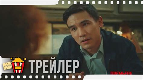 МОСКОВСКИЕ ТАЙНЫ. ПРОКЛЯТИЕ МАСТЕРА (ТВ) — Трейлер | 2019 | Новые ...