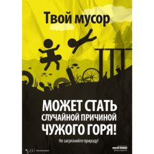 Экологический проект «Знаки против мусора», картинки мусор, Знаки ...