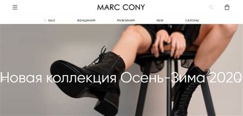 Marc Cony: отзывы об интернет-магазине, контакты, реквизиты, обзор ...