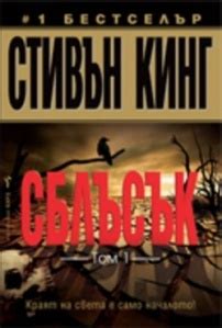 Ново от издателствата – Vol.30 – Библиотеката