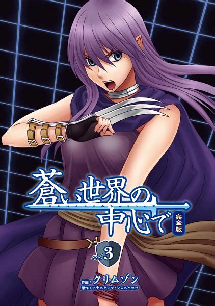 aoi sekai  chuushin de image  crimson comics  zerochan