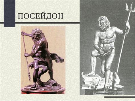 Древнегреческая мифология