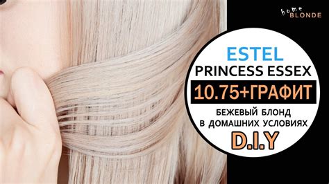 БЕЖЕВЫЙ блонд | ESTEL 10.75 | Корректор ГРАФИТ (0G) | Окрашивание волос ...