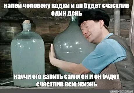 Открытки на День самогона (66 прикольных картинок)