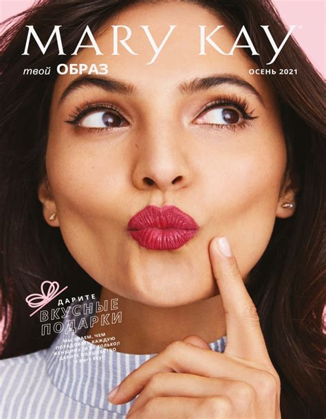 Онлайн каталоги Мери Кей Казахстан | Электронный каталог Mary Kay Mary Kay