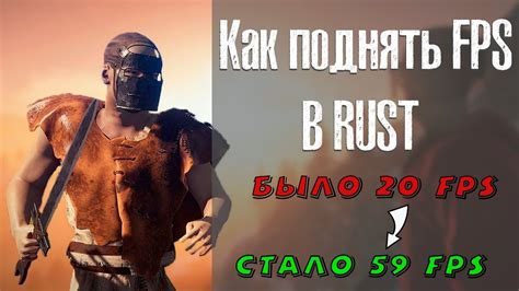 🔴🔵| Как повысить ФПС в Раст | Оптимизация RUST | Как Увеличить ФПС в ...