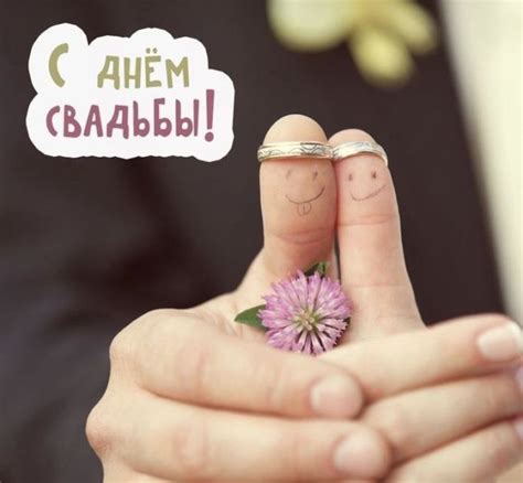 Свадьба поздравления картинки . Красивые открытки с пожеланиями