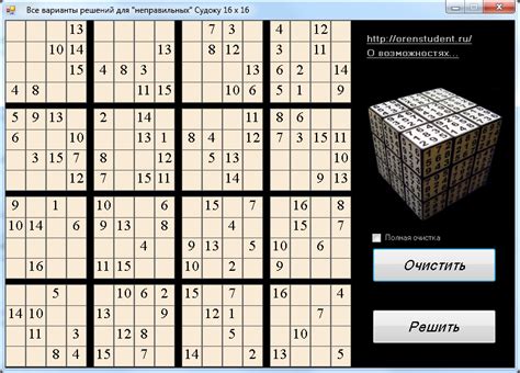 Для сложных СУДОКУ 16 х 16 , в том числе, только цифры. Sudoku – Игра ...