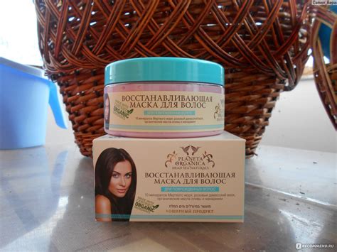 Маска для волос Planeta Organica Dead Sea naturals восстанавливающая ...