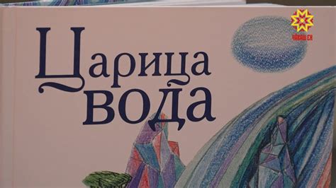 Презентация книги - YouTube