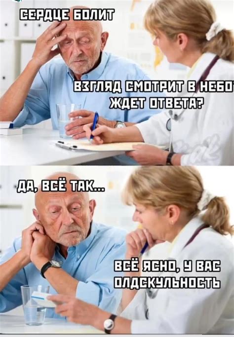 Диагноз | Пикабу