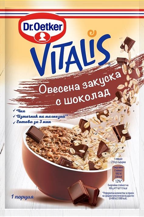 Овесена закуска Vitalis Dr. Oetker