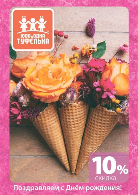 ДЕТСКАЯ ОБУВЬ | «1000 и одна туфелька» | 1001 | ВКонтакте