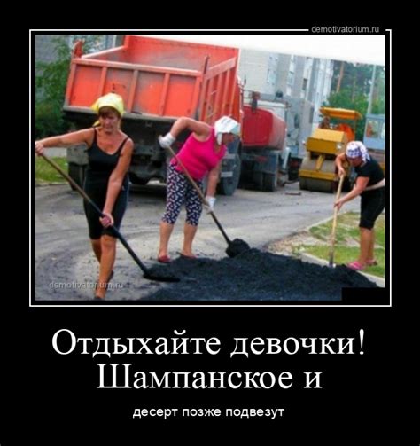 Демотиваторы про работу (138 фото)