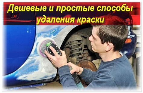 Средство для удаления старой краски с дисков
