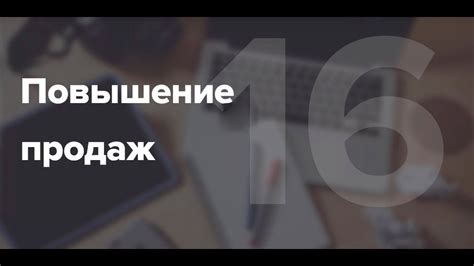 Как увеличить продажи в оптовом бизнесе - YouTube