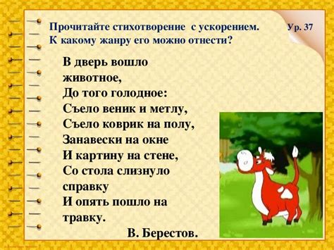 Речевая разминка, чтение 2 класс.
