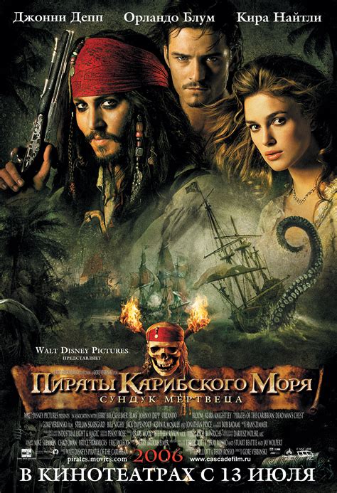 The Pirates of the Carribbean \ Пираты Карибского моря (Part 1) (36 ...