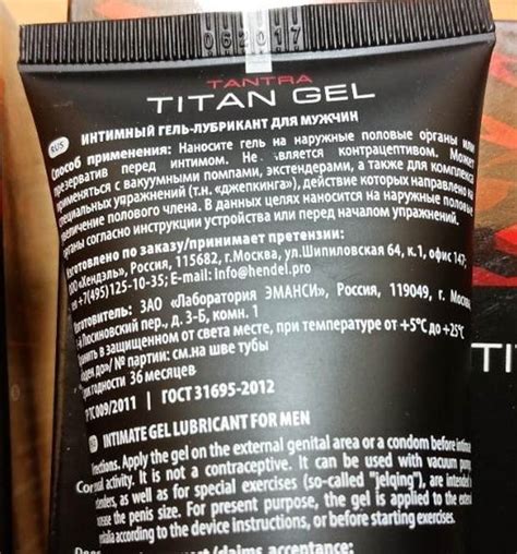 Titan Gel: отзывы о популярных товарах, контакты, реквизиты, обзор ...