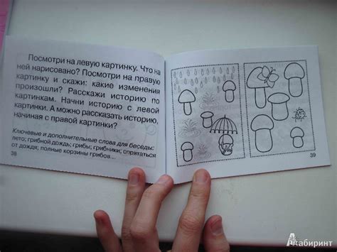Книга: Сочиняем истории по картинкам - Татьяна Воронина. Купить книгу ...