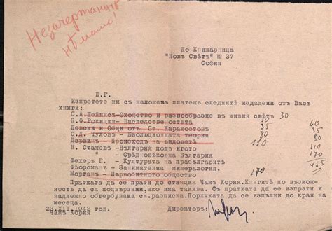 Артефакти_2 | Симеон Радев