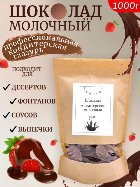 Кондитерская шоколадная глазурь Молочная в каплях каллетах 1000г ...