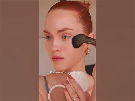 Не забываете увлажняющий крем и спф🧡 #makeup #макияж - YouTube