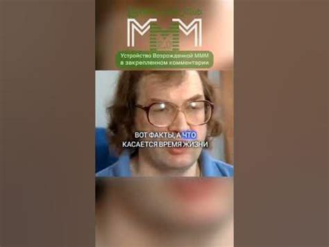 #Мавроди Пирамида лежит в основе финансовой мировой структуры # ...