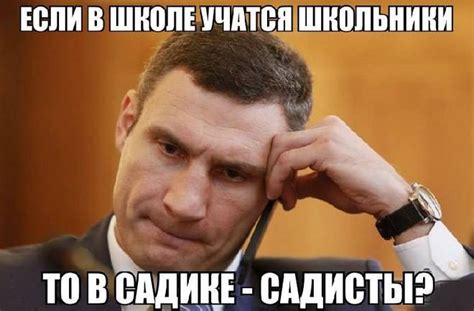 кличко Приколы, анекдоты, картинки, демотиваторы на fun.tochka.net