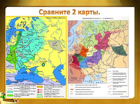 Феодальная раздробленность+ - презентация онлайн