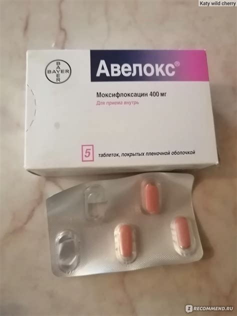Авелокс Аналоги Отзывы – Telegraph