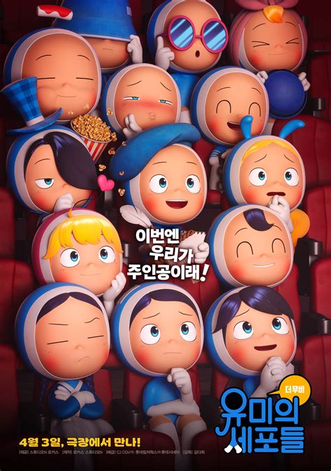 "Yumi's Cells" To Release Animated Film Spotlighting The Cells | Soompi