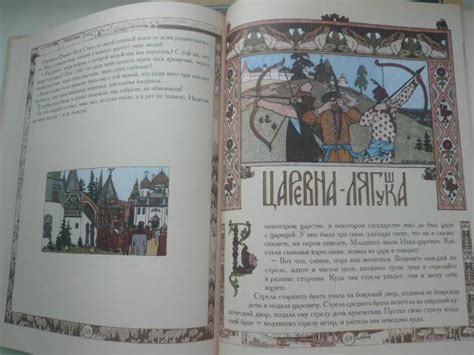 Книга: Русские народные сказки с иллюстрациями Ивана Билибина ...