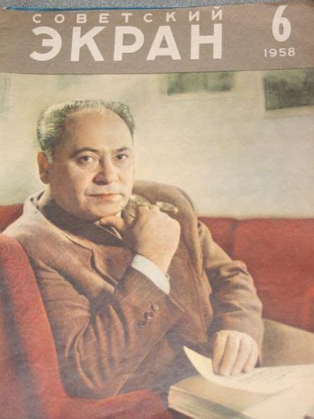 Lev Sverdlin, Sovetskii Ekran Magazine March 1958 Cover Photo - Russia