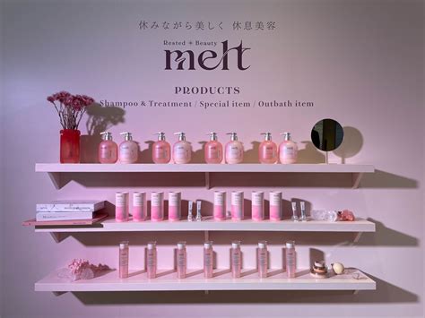 花王がハイプレミアム価格帯の新ヘアケアブランド「メルト」を展開 ヘアケア事業変革の第1弾