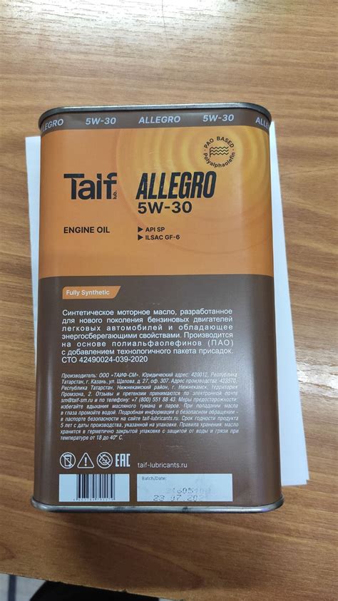 Taif Allegro 5W-30 API SP свежее - Страница 10 - Лабораторные анализы ...