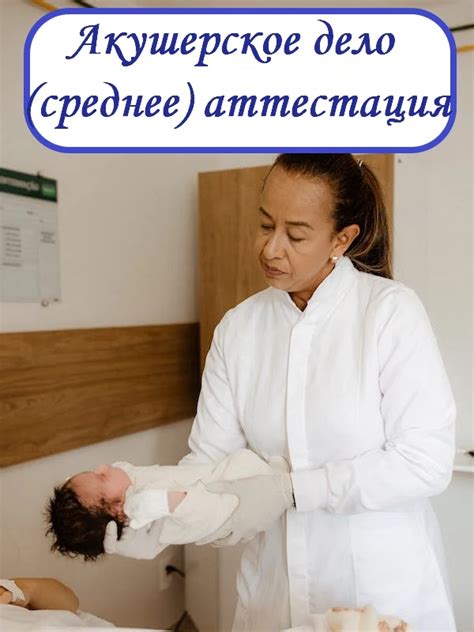 Тесты для аттестации медиков со средним образованием