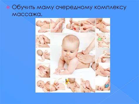 Патронаж новорожденного - презентация онлайн
